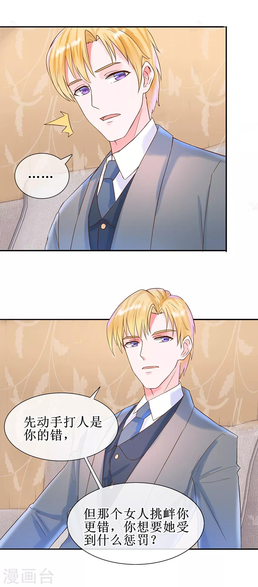 第17话 兴师问罪-第18话