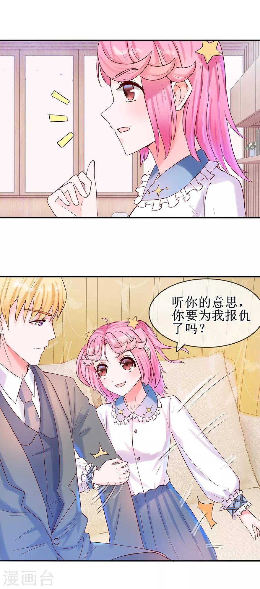 第17话 兴师问罪-第18话