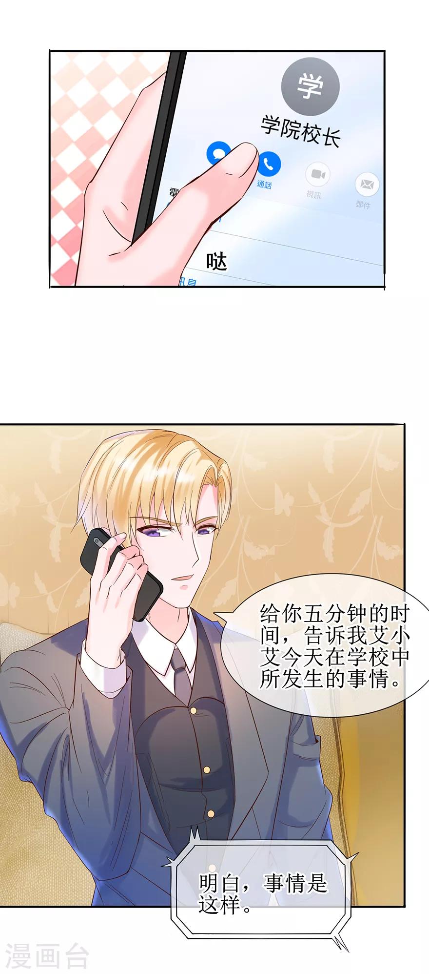 第17话 兴师问罪-第18话