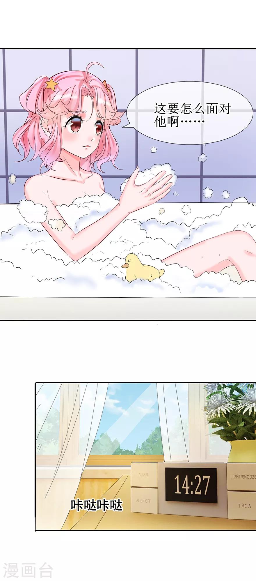 第17话 兴师问罪-第18话