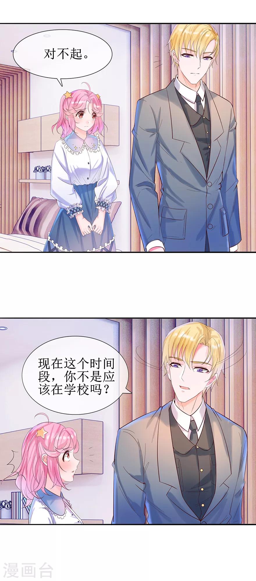 第17话 兴师问罪-第18话
