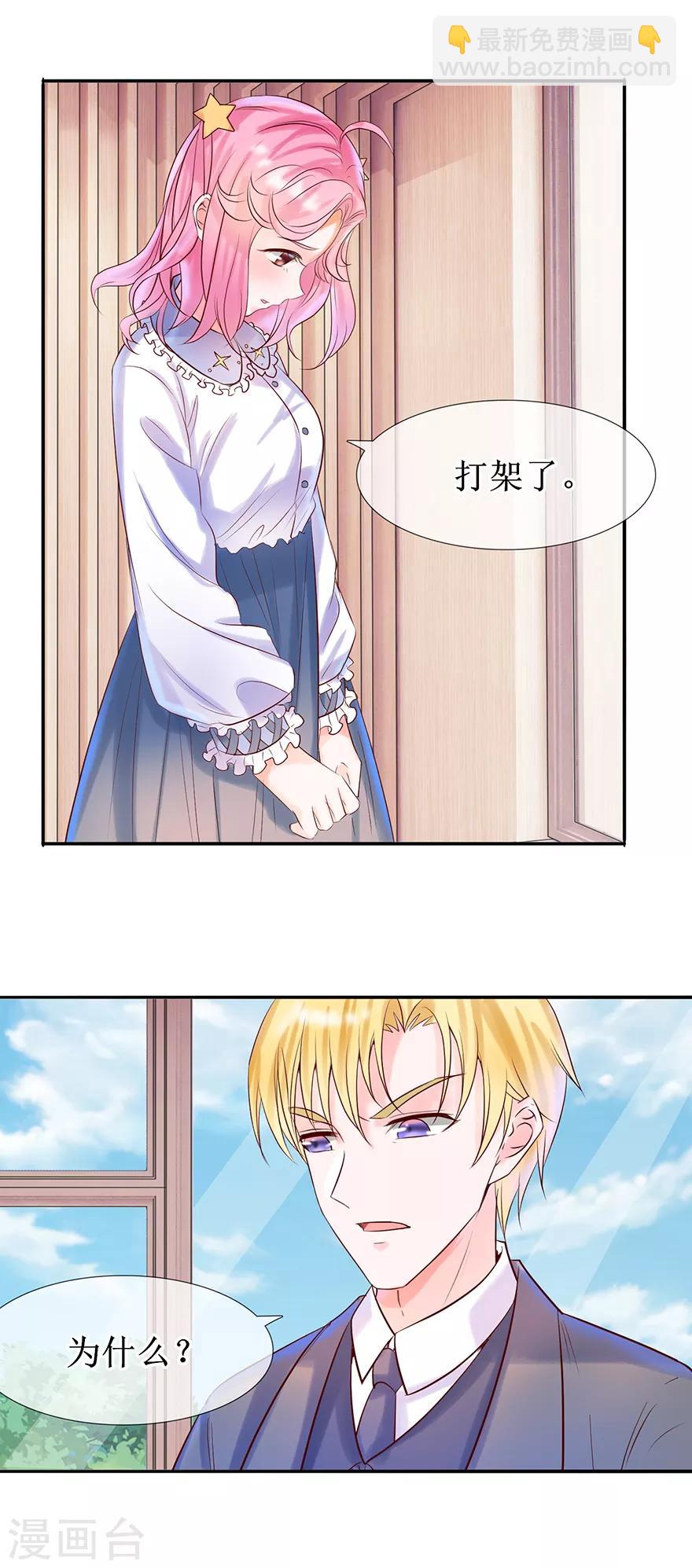 第17话 兴师问罪-第18话