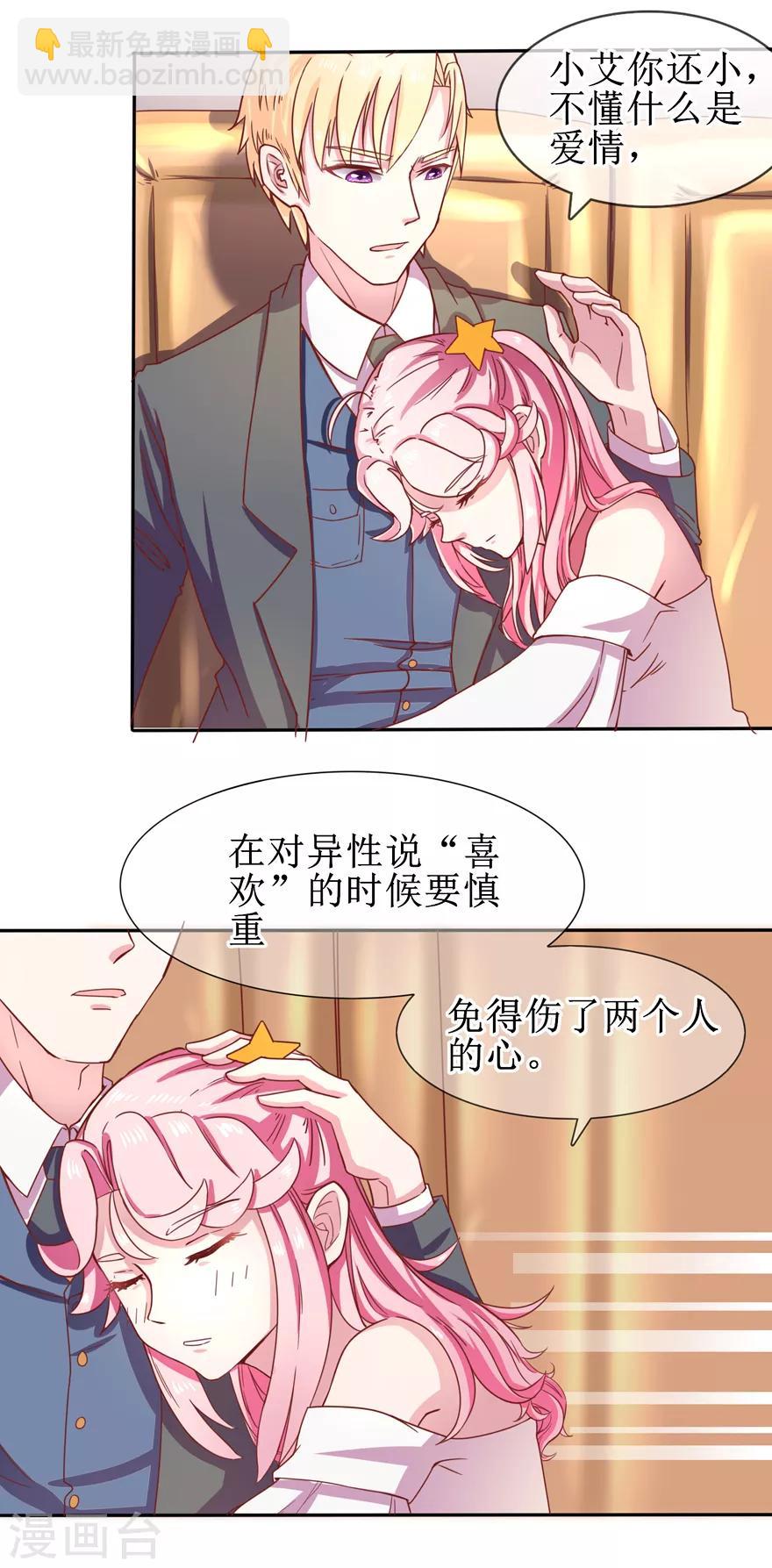第3话 你亲亲我好不好？-第4话