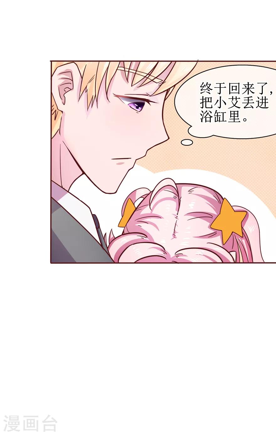 第3话 你亲亲我好不好？-第4话