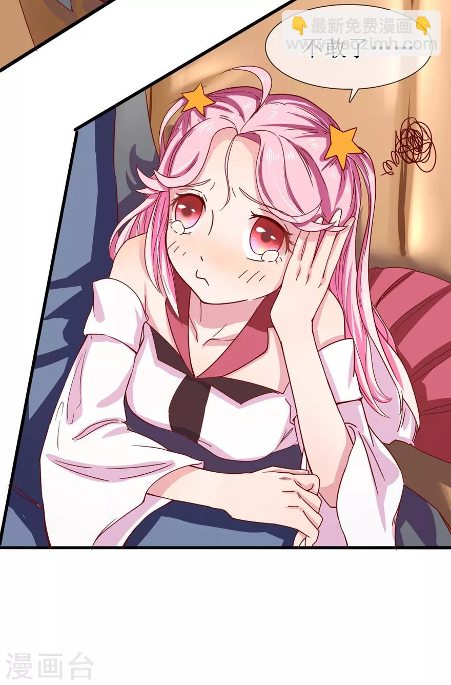 第3话 你亲亲我好不好？-第4话