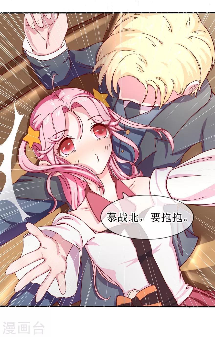 第3话 你亲亲我好不好？-第4话