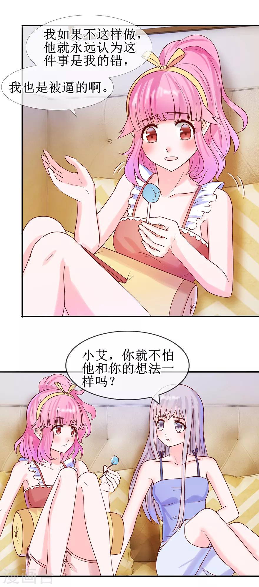 第26话 直接抗走-第28话