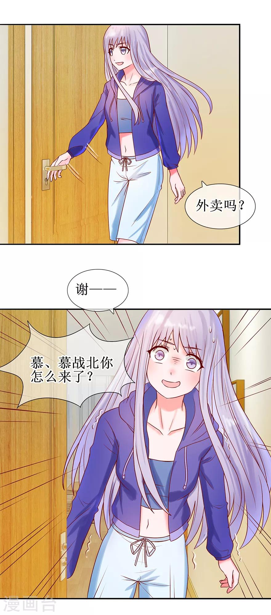 第26话 直接抗走-第28话