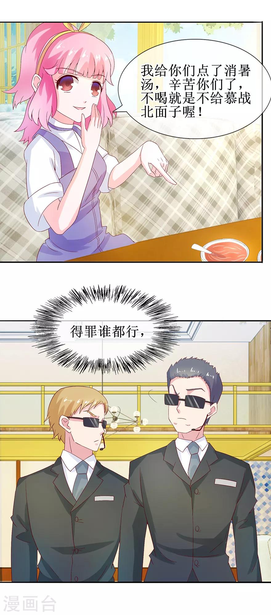 第30话 有料靓汤-第32话