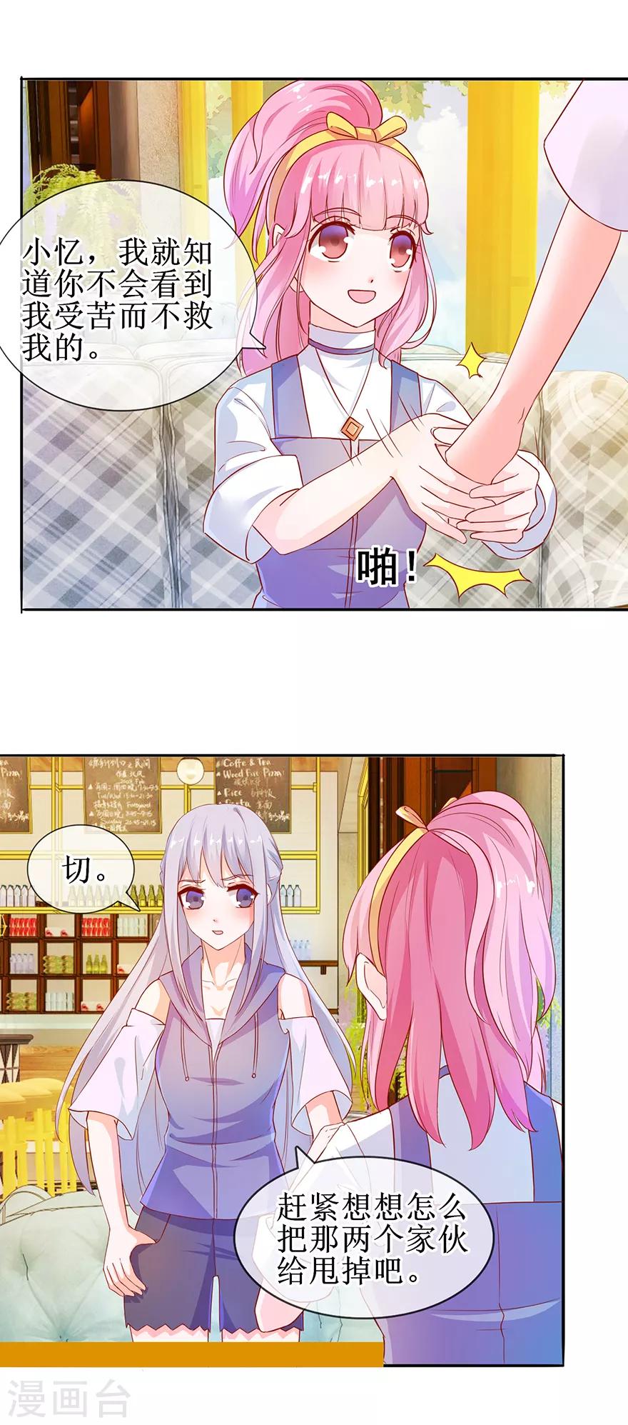 第30话 有料靓汤-第32话