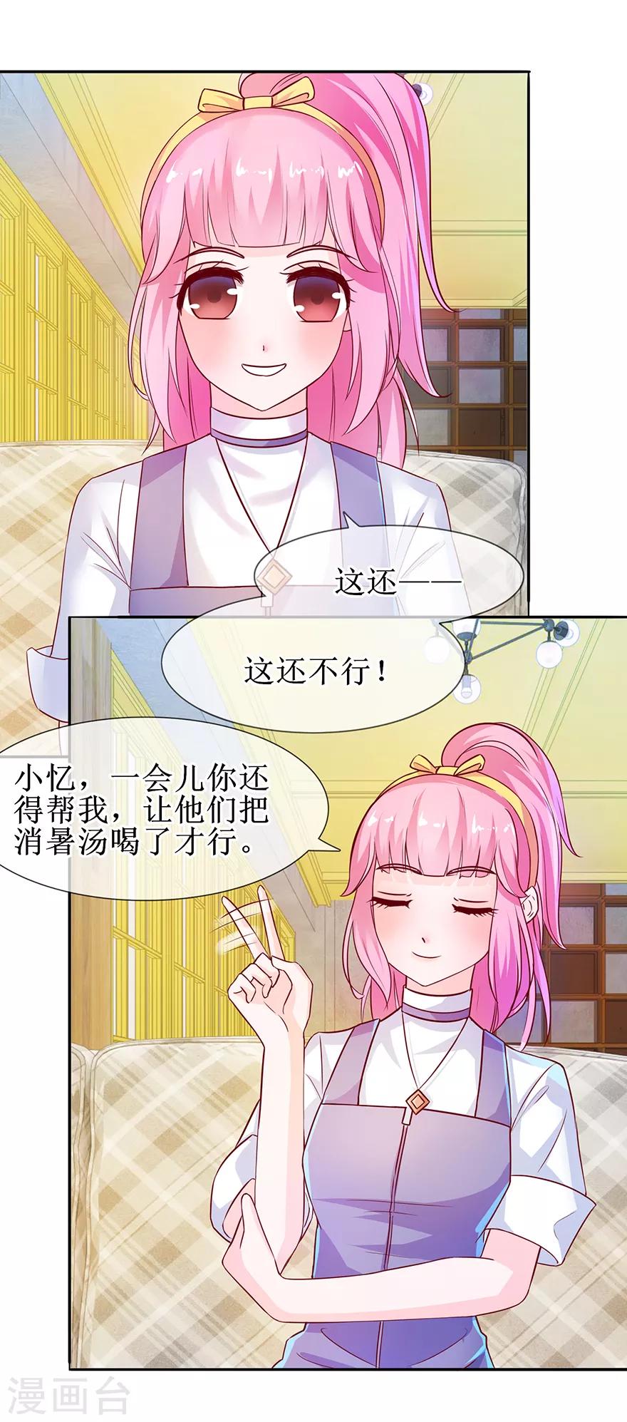 第30话 有料靓汤-第32话