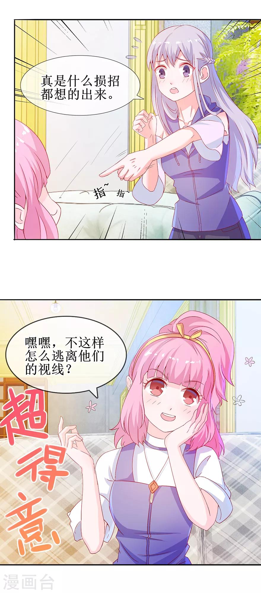 第30话 有料靓汤-第32话