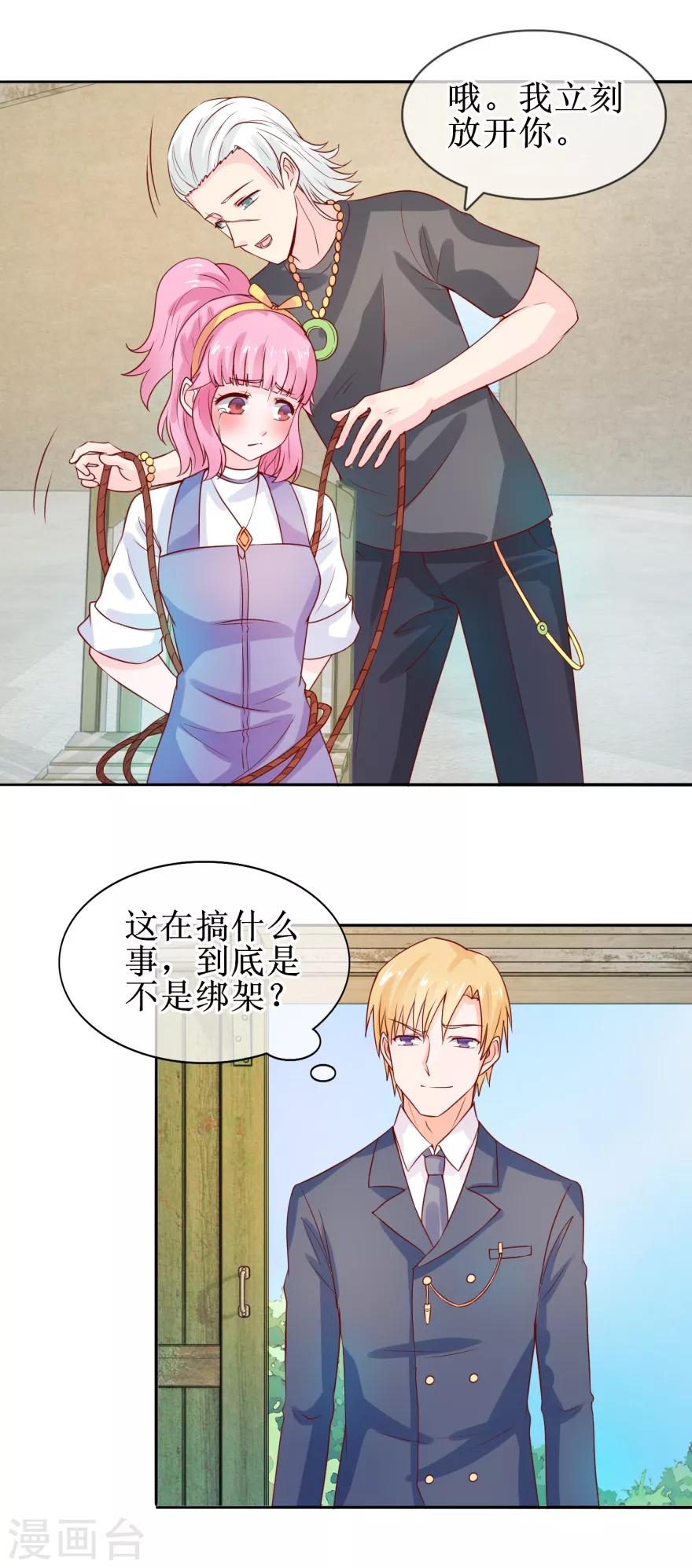 第32话 人生理想-第34话
