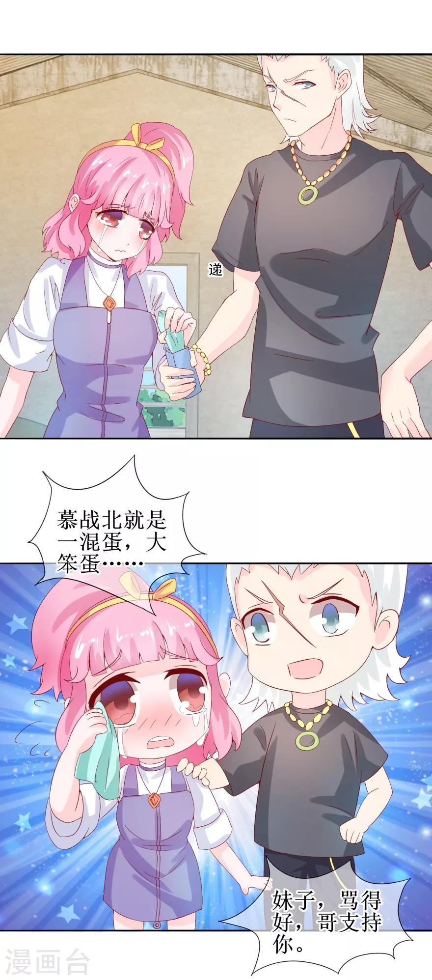 第32话 人生理想-第34话