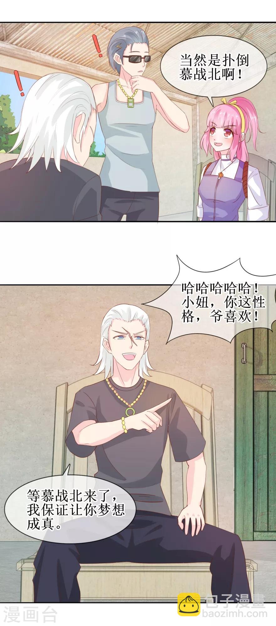 第32话 人生理想-第34话