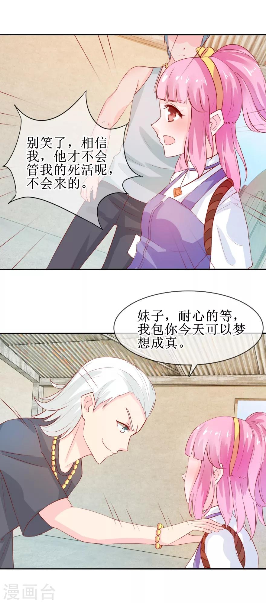 第32话 人生理想-第34话