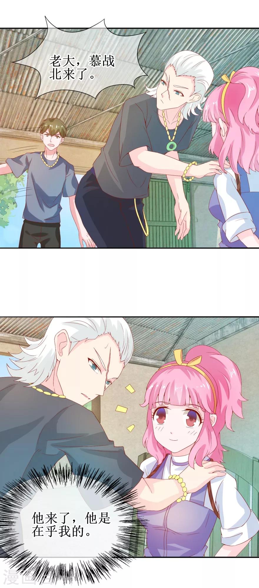 第32话 人生理想-第34话