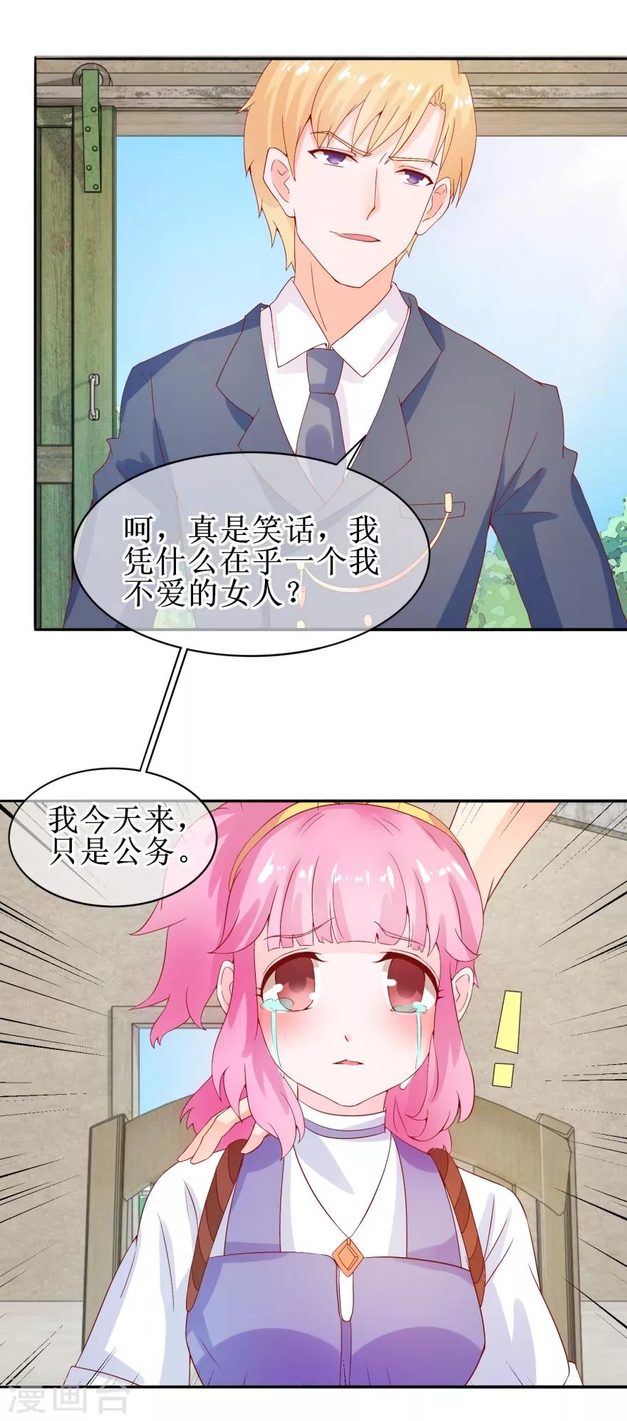 第32话 人生理想-第34话