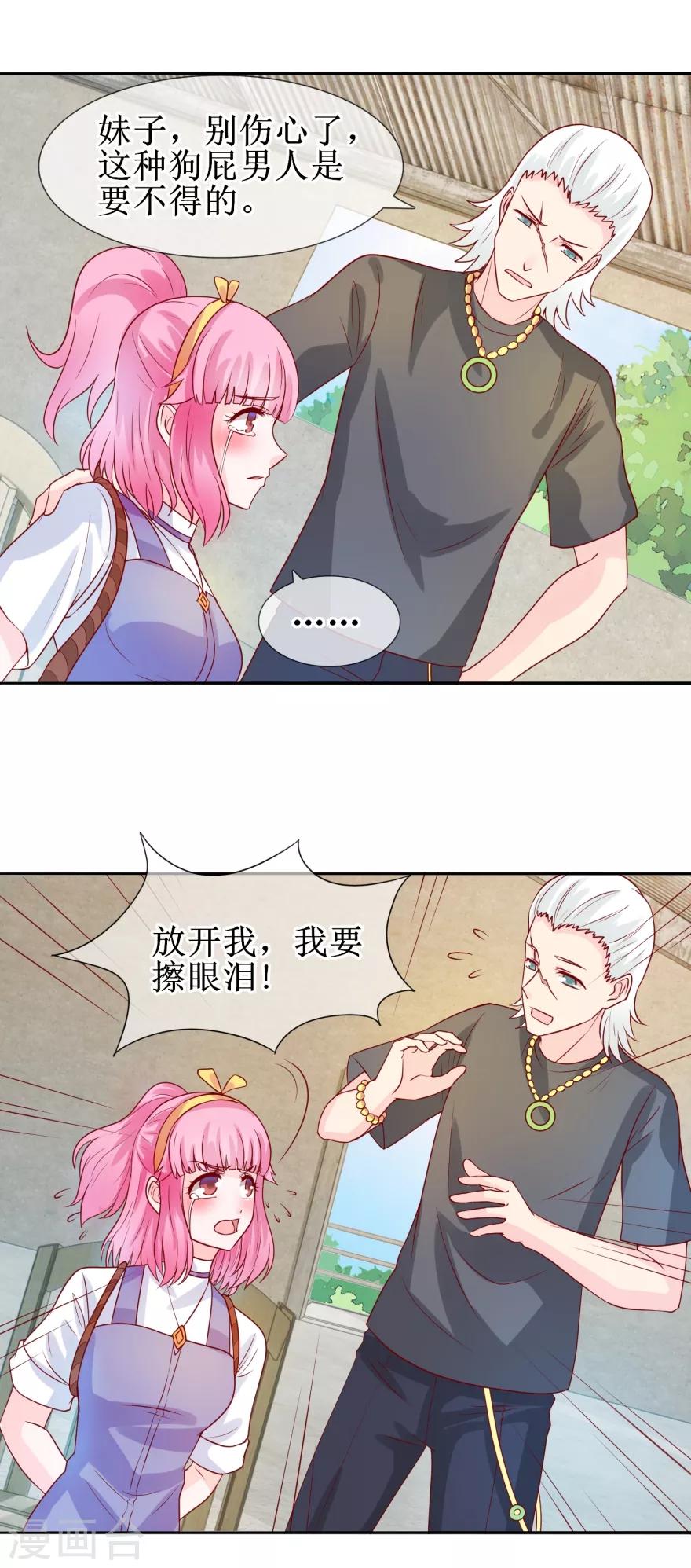 第32话 人生理想-第34话