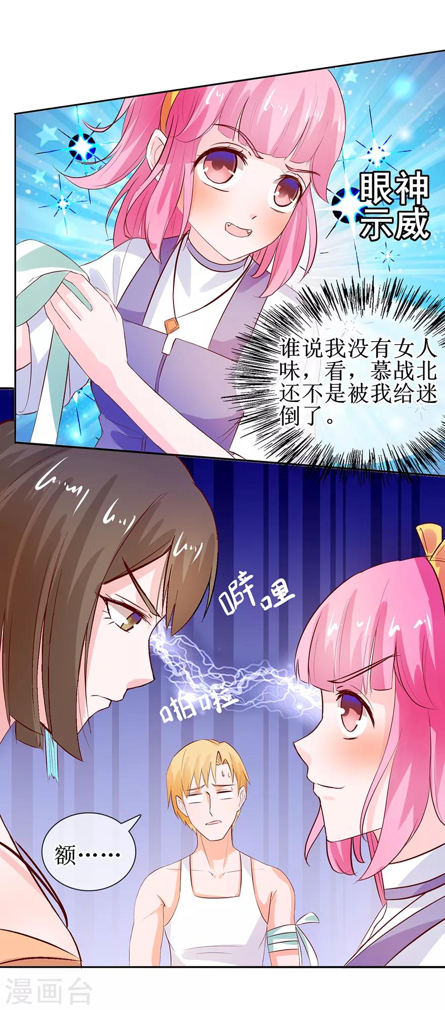 第34话 气氛不对-第36话