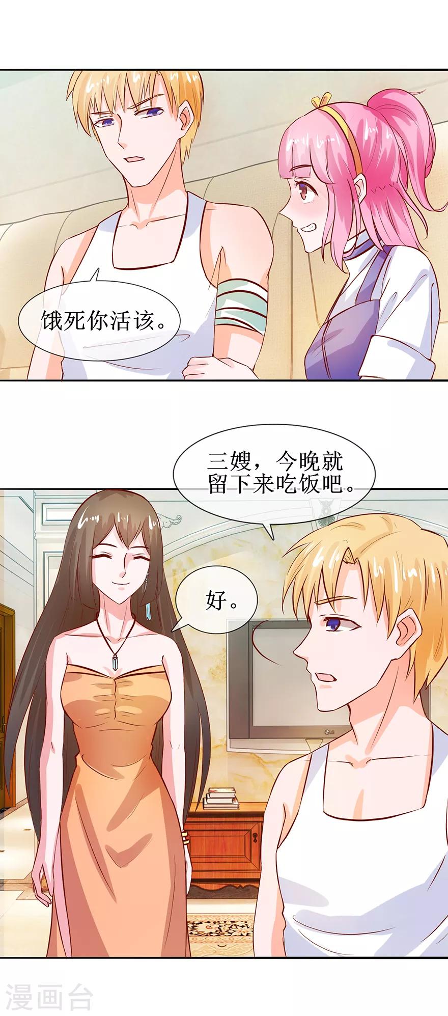 第34话 气氛不对-第36话