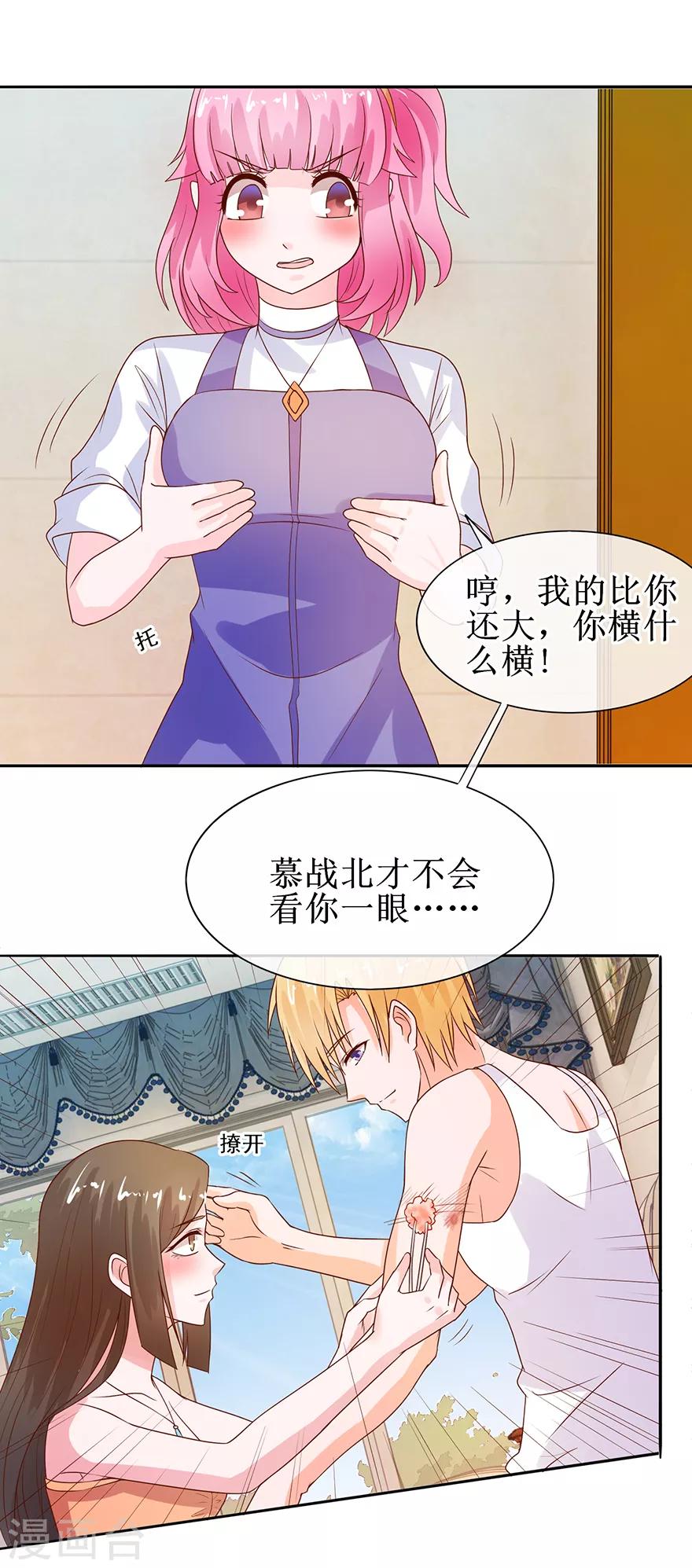 第34话 气氛不对-第36话