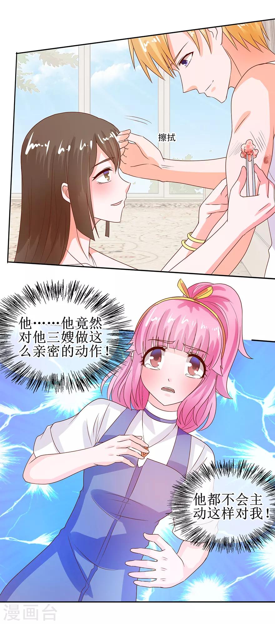 第34话 气氛不对-第36话