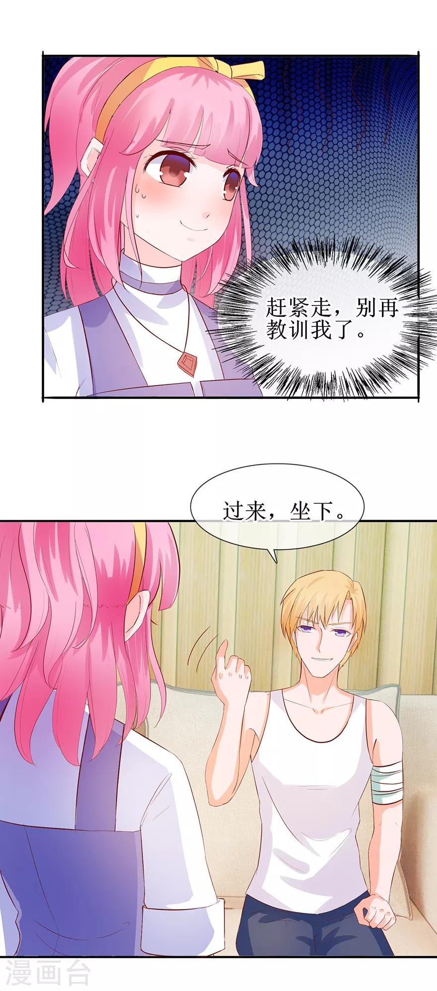 第36话 我来喂你-第38话