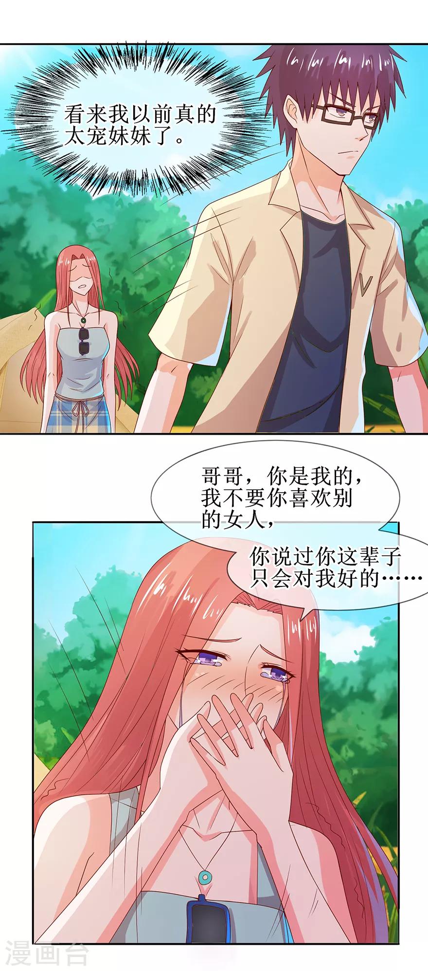 第39话 给我去死-第42话