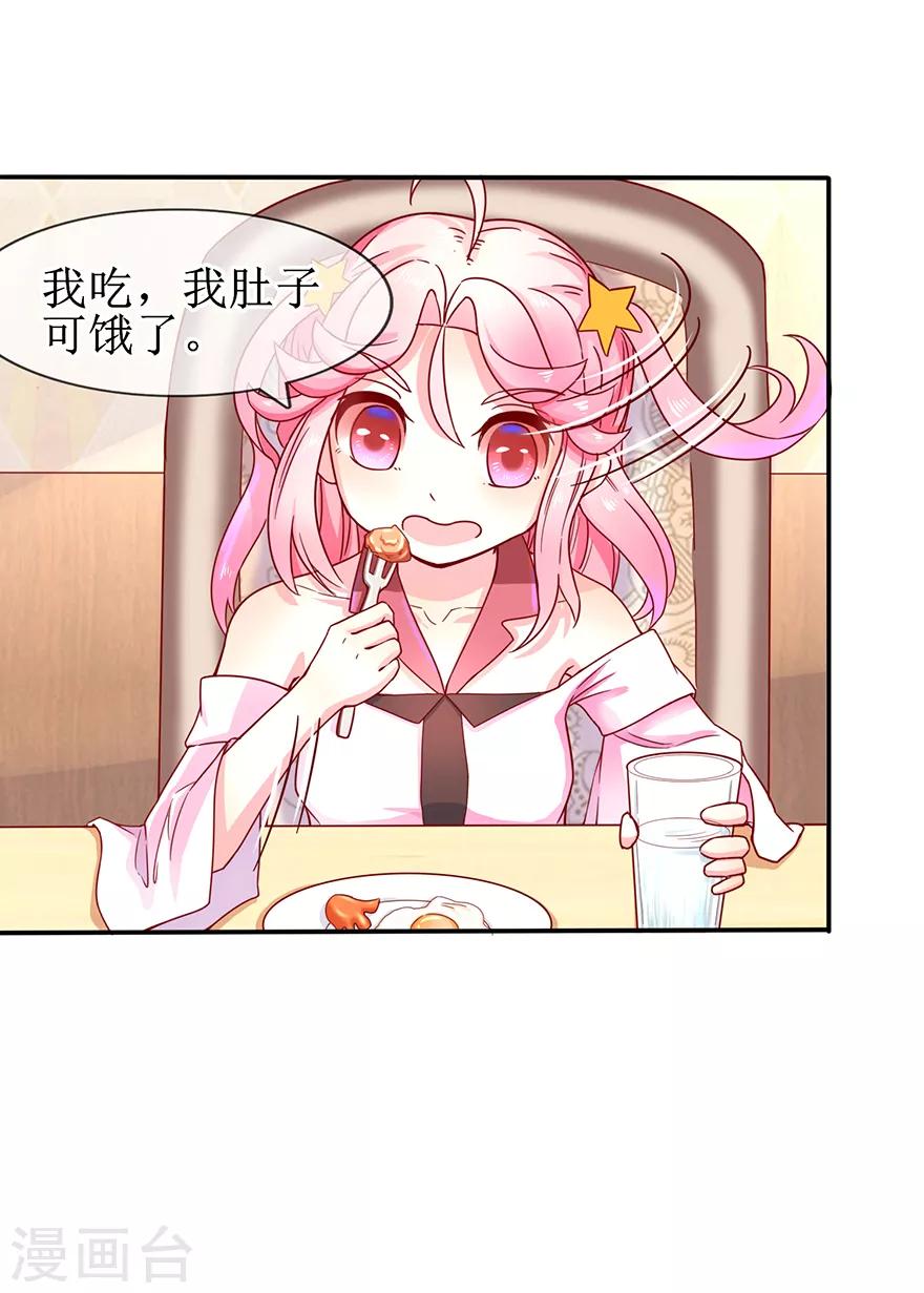 第5话 拜见夫家-第6话