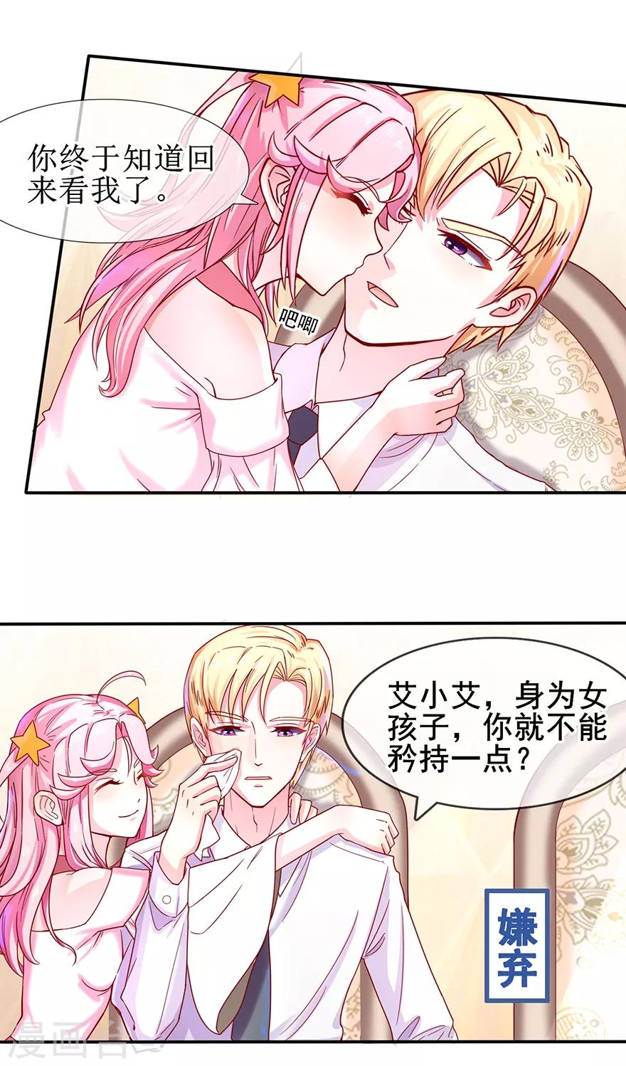 第5话 拜见夫家-第6话