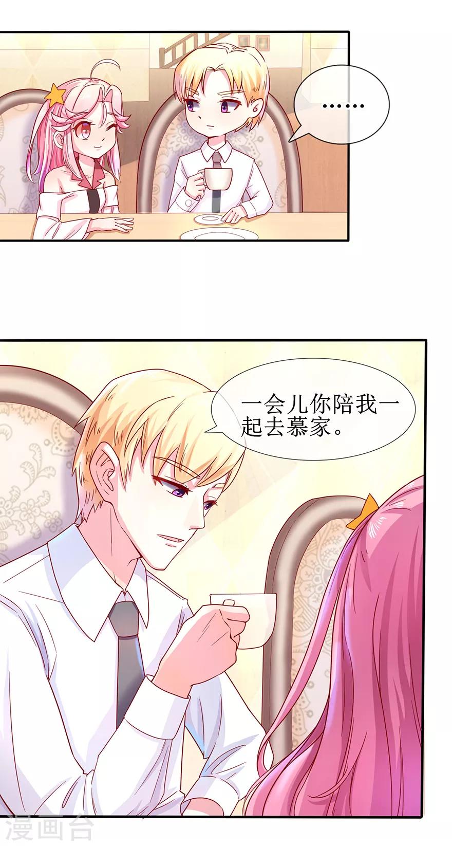 第5话 拜见夫家-第6话