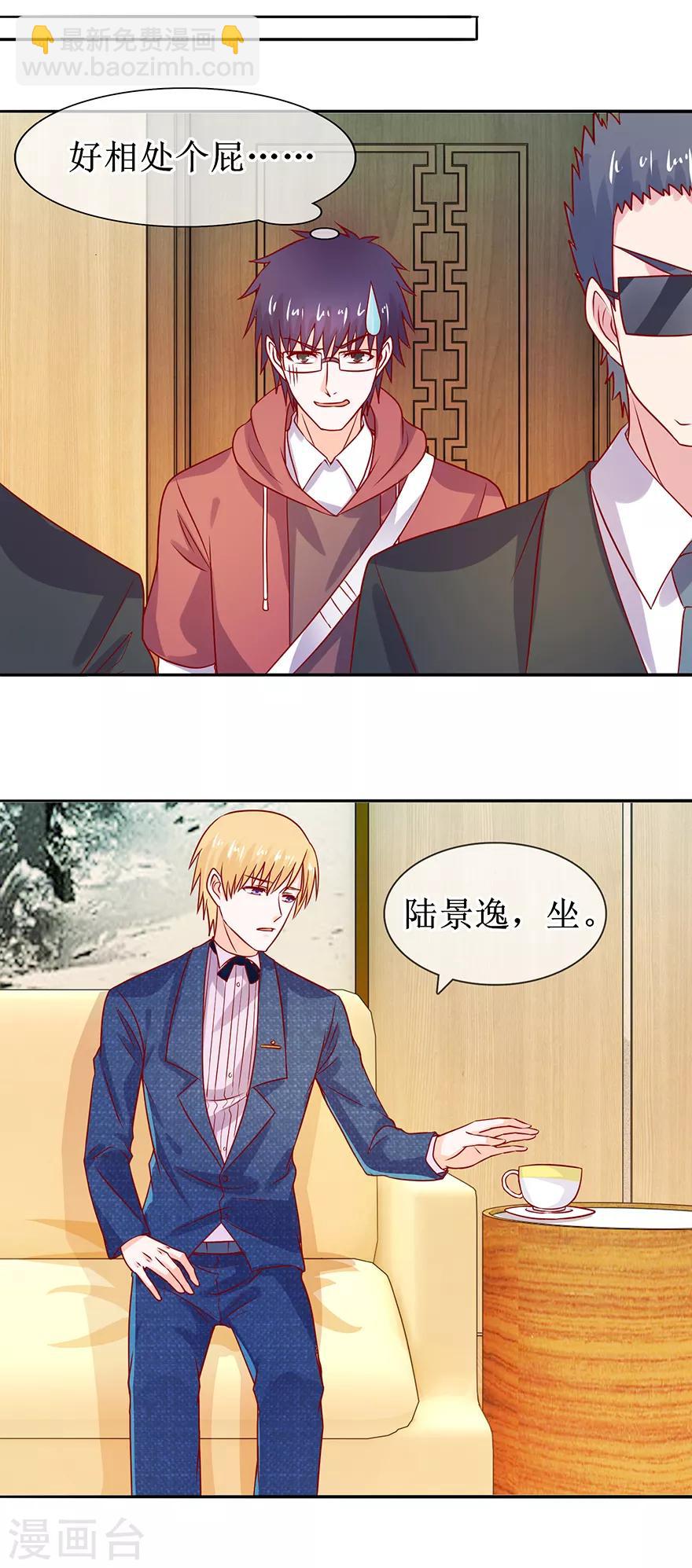 第41话 帮你追她-第44话