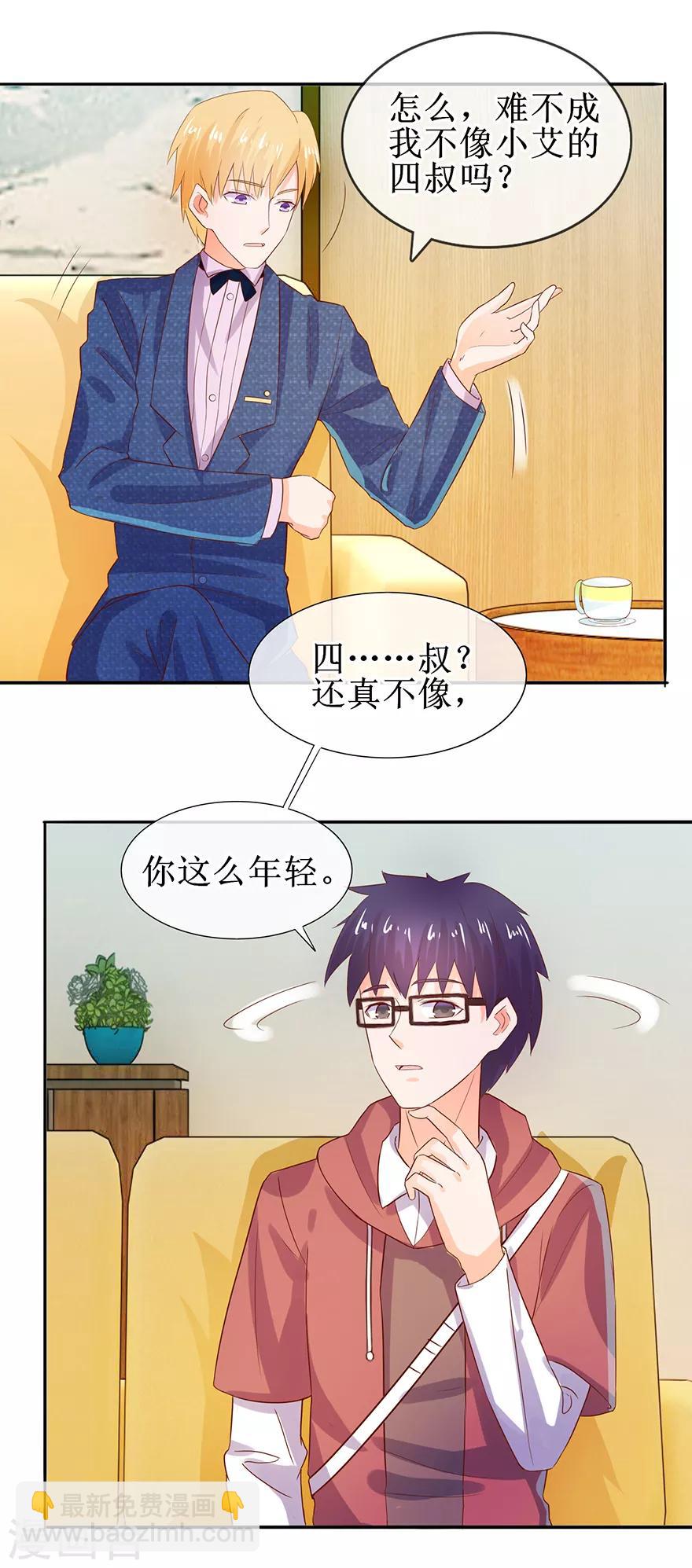 第41话 帮你追她-第44话