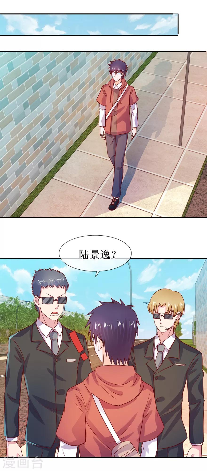 第41话 帮你追她-第44话