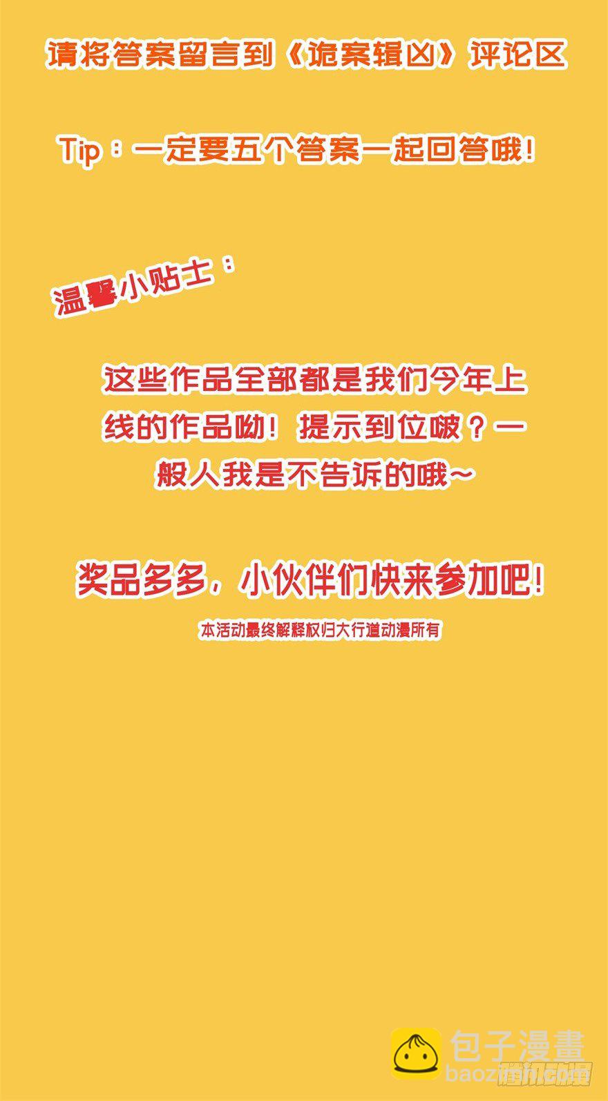 福利活动-第40话