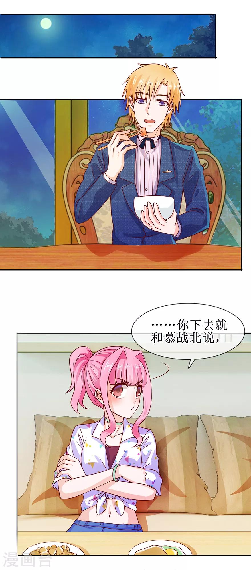 第42话 老公喂我-第46话