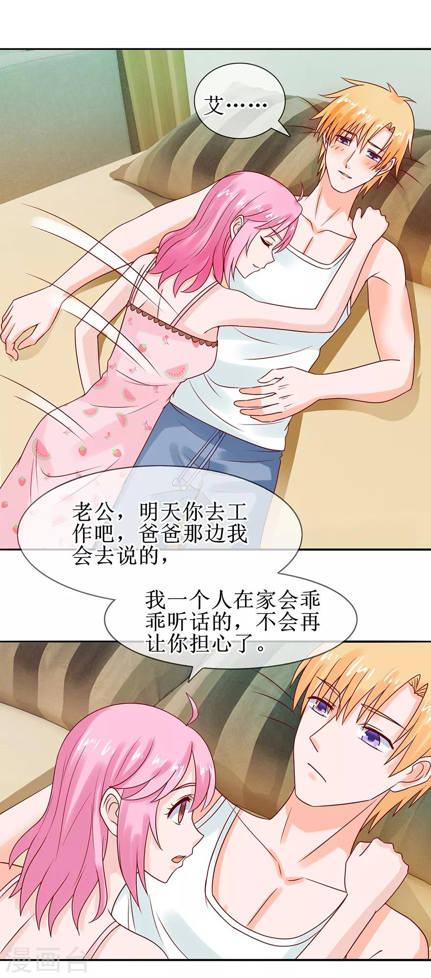第44话 误会-第48话
