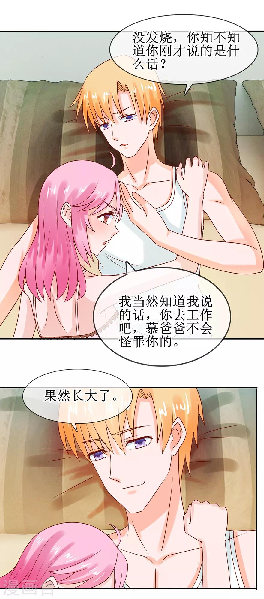 第44话 误会-第48话