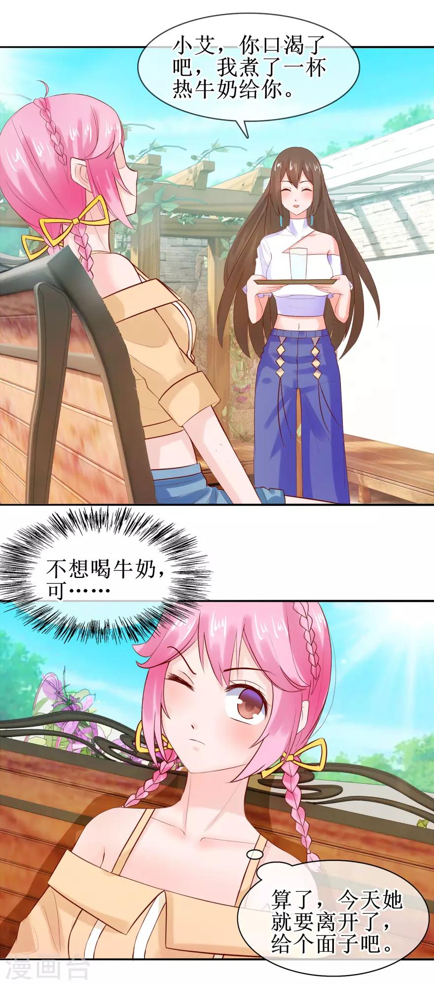 第44话 误会-第48话