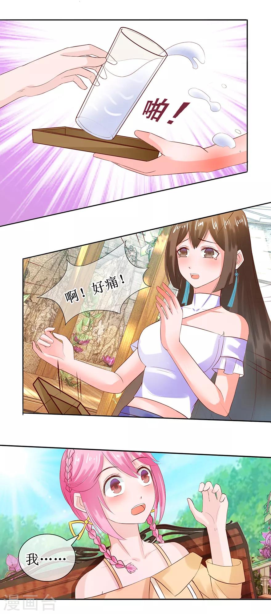 第44话 误会-第48话