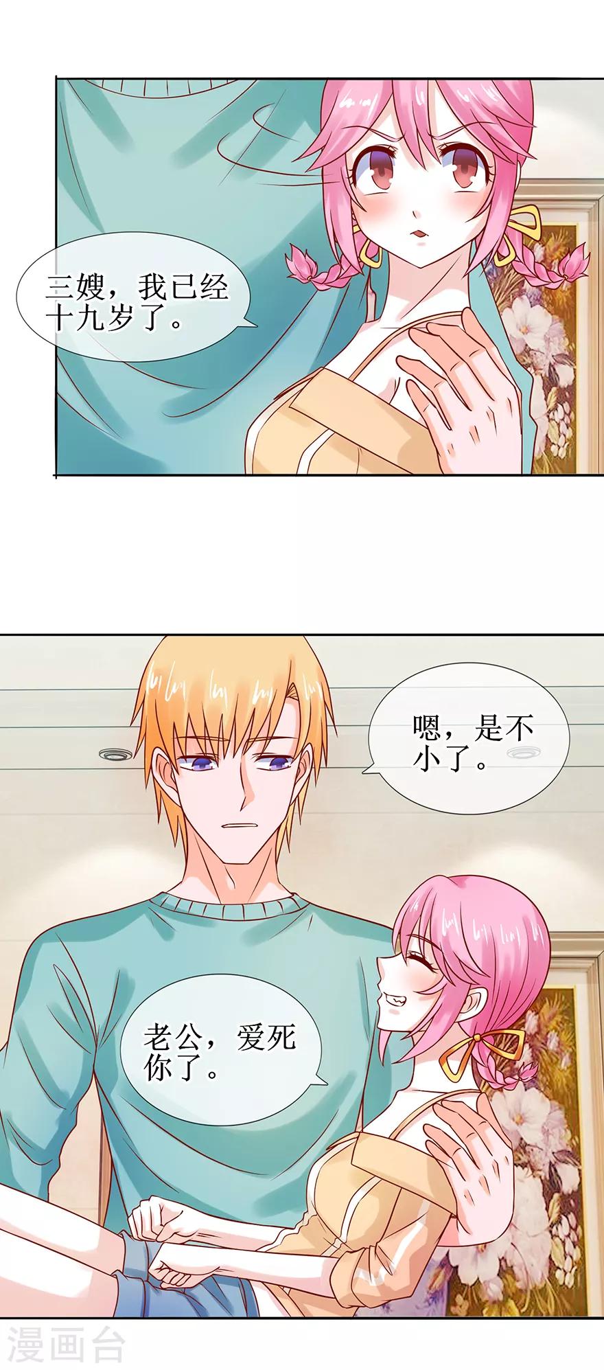 第44话 误会-第48话