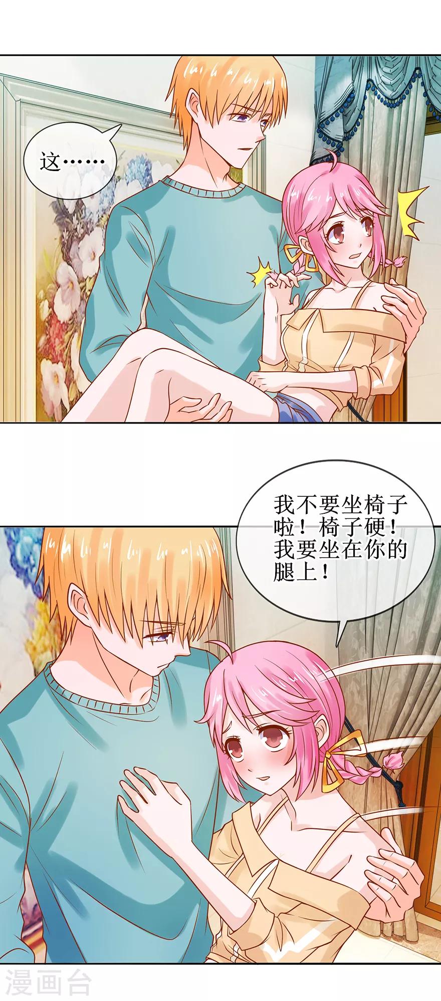第44话 误会-第48话