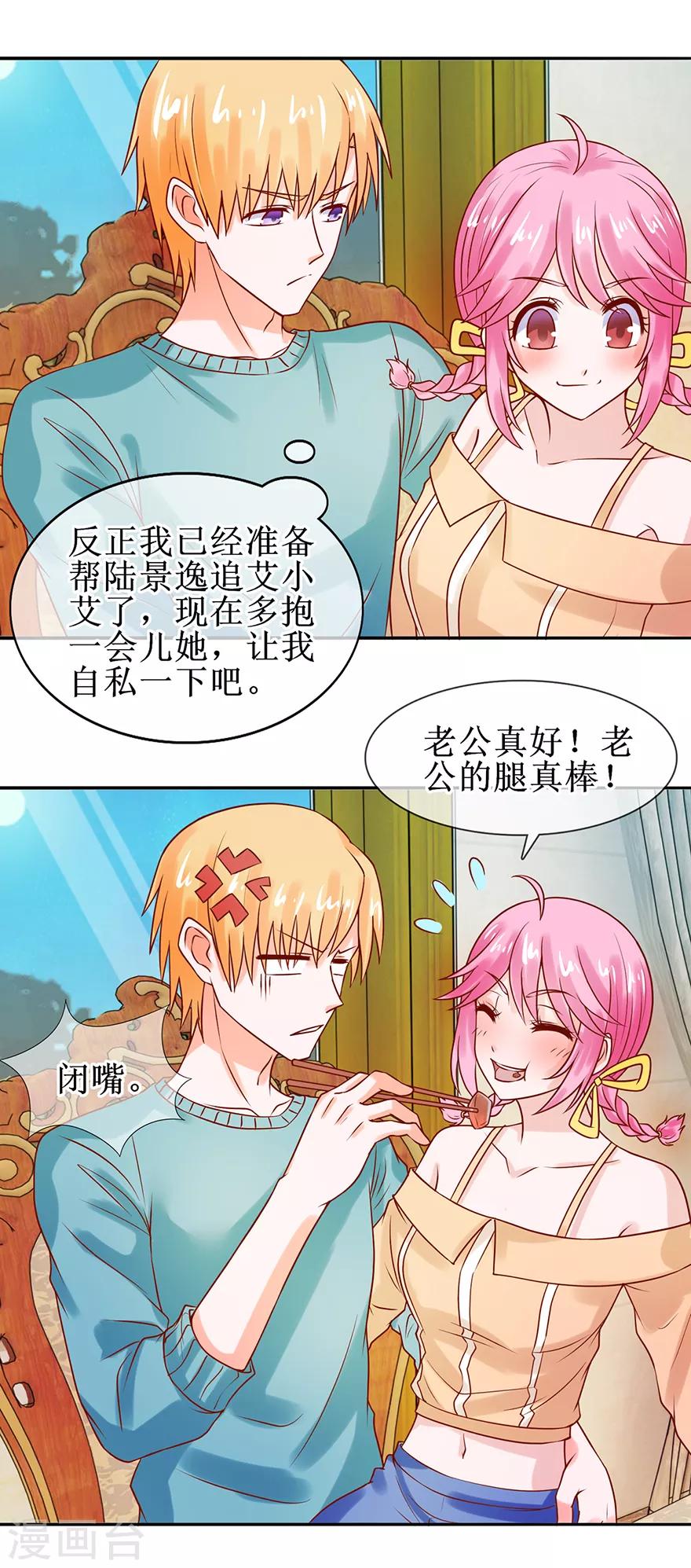 第44话 误会-第48话