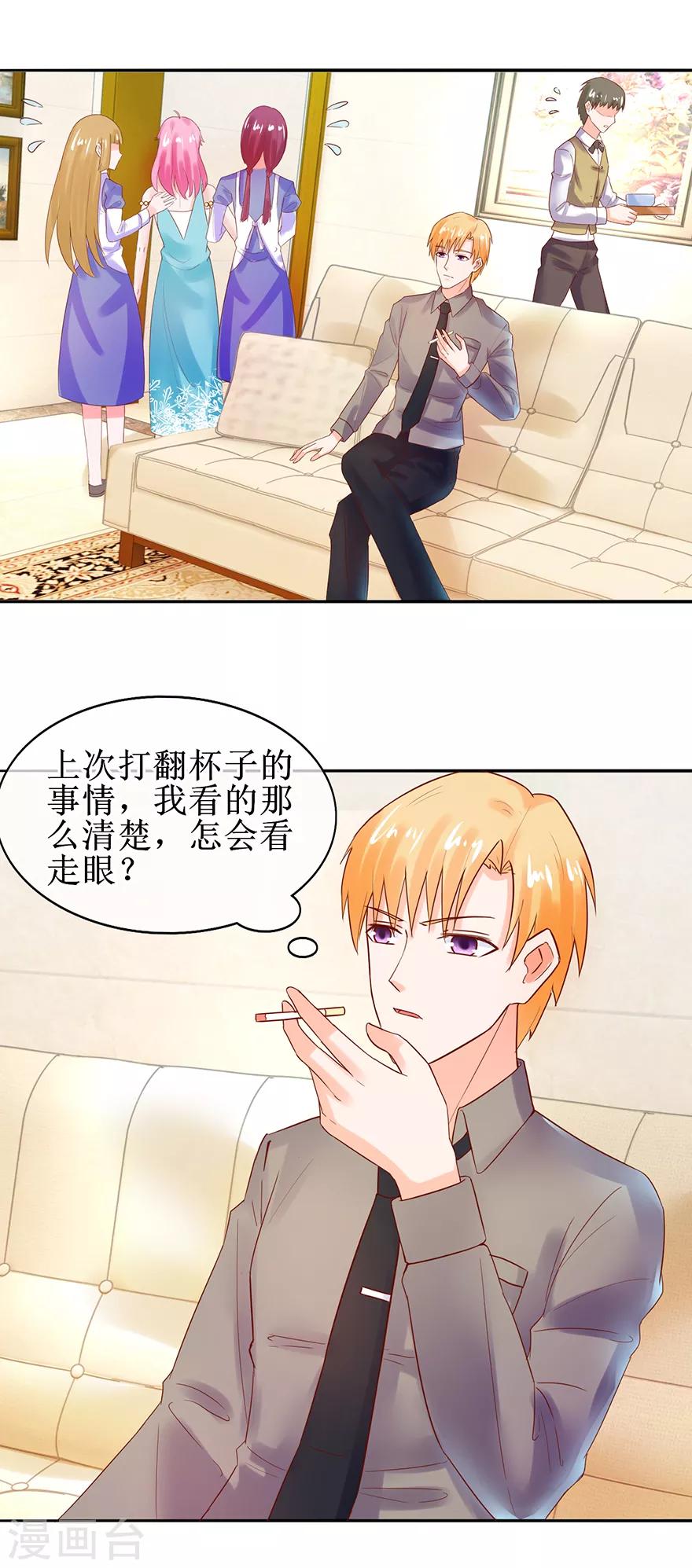 第46话 我会成全-第50话