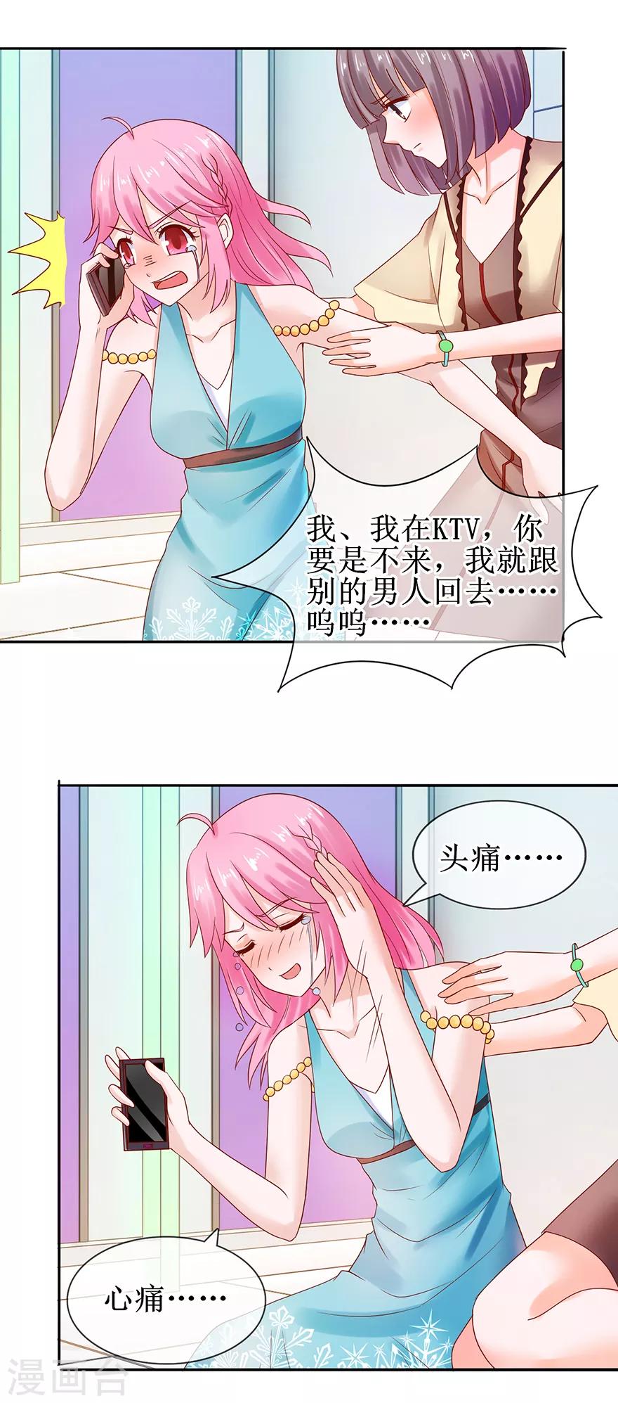第46话 我会成全-第50话