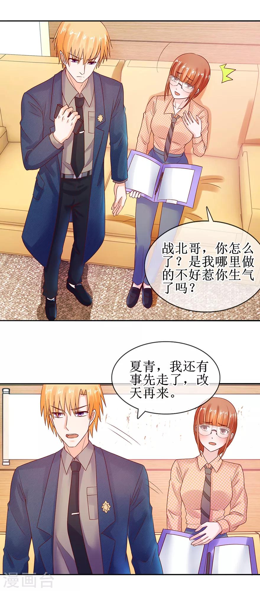 第46话 我会成全-第50话