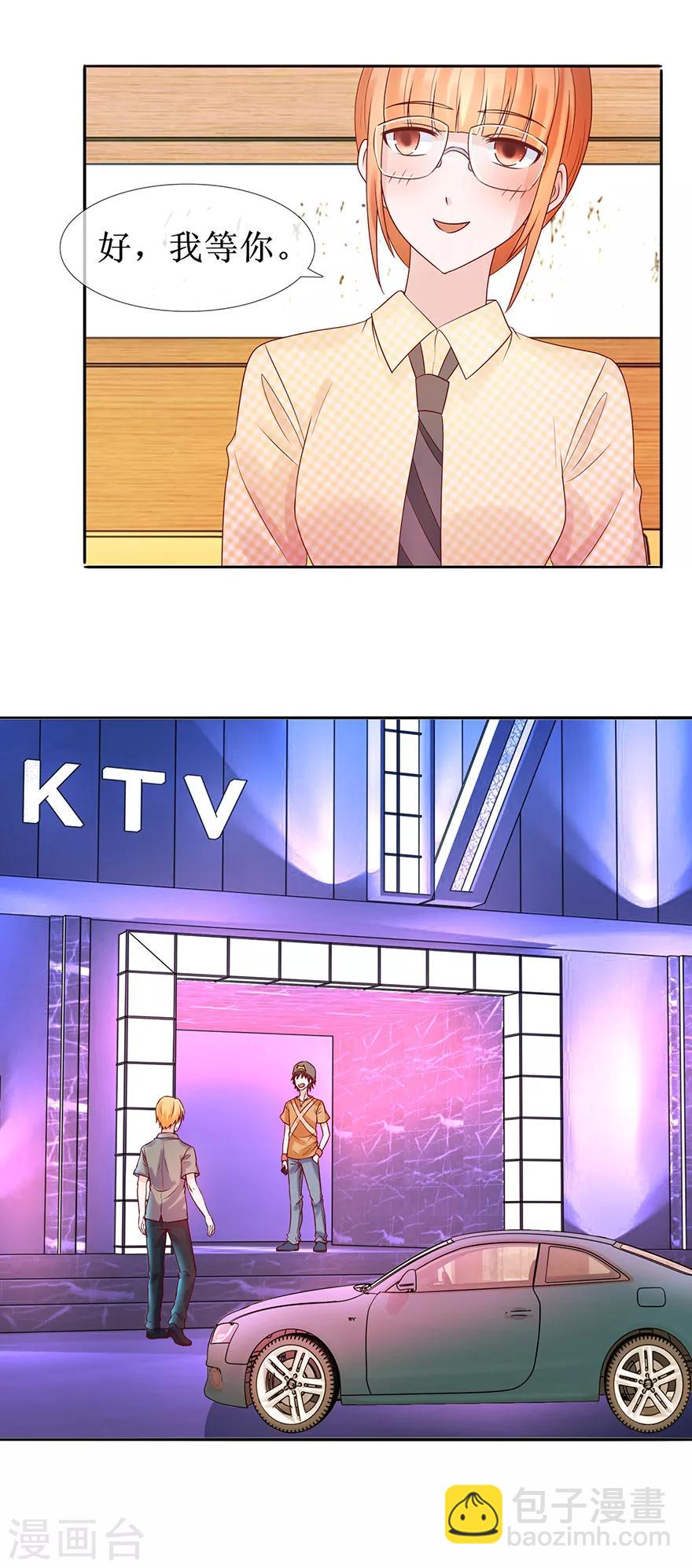 第46话 我会成全-第50话