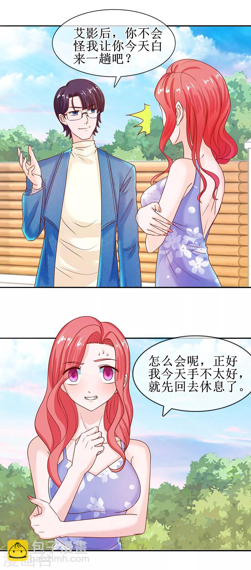 第49话 影帝上线-第54话