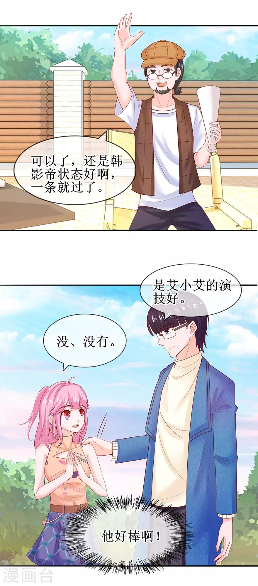 第49话 影帝上线-第54话